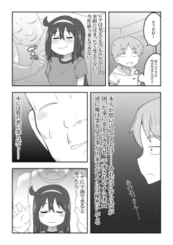 Page 4 of Reikan Kanojo