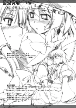 Page 9 of Garakuta Kan