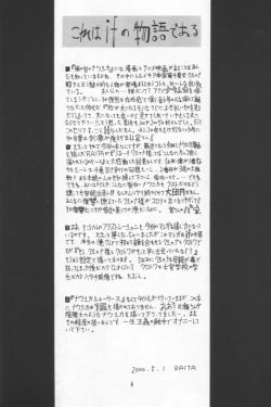 Page 3 of Nausicaä Showcase