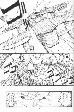 Page 4 of Nausicaä Showcase