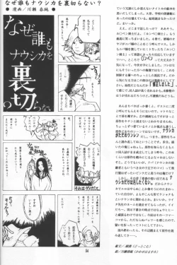 Page 53 of Nausicaä Showcase