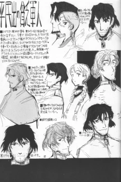 Page 56 of Nausicaä Showcase