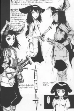 Page 57 of Nausicaä Showcase