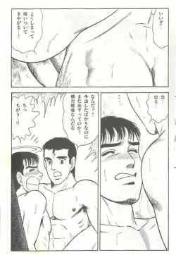 Page 15 of kusomiso technique