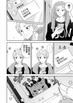 Page 112 of Dakasete Kudasai Furutaka Shunin｜请让我抱您古高主任