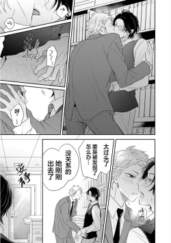 Page 121 of Dakasete Kudasai Furutaka Shunin｜请让我抱您古高主任