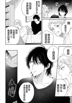 Page 126 of Dakasete Kudasai Furutaka Shunin｜请让我抱您古高主任