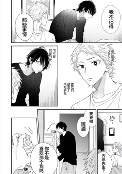 Page 128 of Dakasete Kudasai Furutaka Shunin｜请让我抱您古高主任