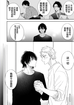 Page 130 of Dakasete Kudasai Furutaka Shunin｜请让我抱您古高主任