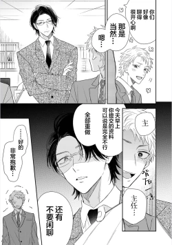 Page 141 of Dakasete Kudasai Furutaka Shunin｜请让我抱您古高主任