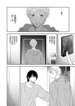 Page 150 of Dakasete Kudasai Furutaka Shunin｜请让我抱您古高主任