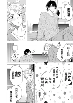 Page 152 of Dakasete Kudasai Furutaka Shunin｜请让我抱您古高主任