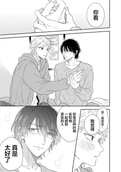 Page 153 of Dakasete Kudasai Furutaka Shunin｜请让我抱您古高主任