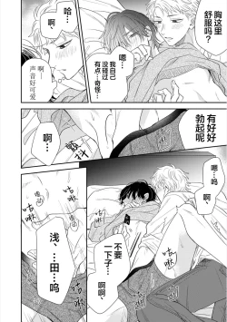 Page 156 of Dakasete Kudasai Furutaka Shunin｜请让我抱您古高主任