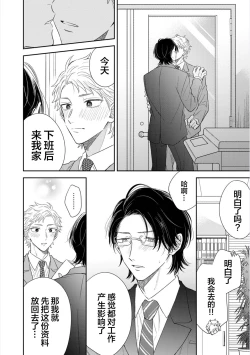 Page 166 of Dakasete Kudasai Furutaka Shunin｜请让我抱您古高主任