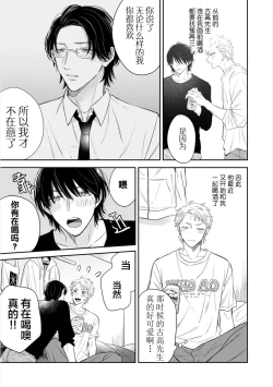 Page 171 of Dakasete Kudasai Furutaka Shunin｜请让我抱您古高主任