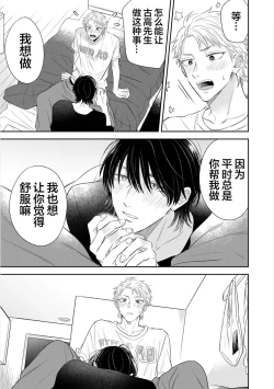 Page 177 of Dakasete Kudasai Furutaka Shunin｜请让我抱您古高主任