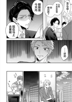 Page 17 of Dakasete Kudasai Furutaka Shunin｜请让我抱您古高主任