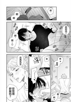 Page 180 of Dakasete Kudasai Furutaka Shunin｜请让我抱您古高主任