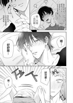 Page 181 of Dakasete Kudasai Furutaka Shunin｜请让我抱您古高主任