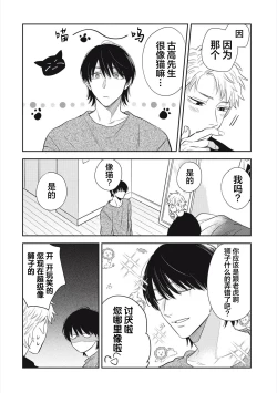 Page 201 of Dakasete Kudasai Furutaka Shunin｜请让我抱您古高主任