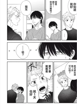 Page 202 of Dakasete Kudasai Furutaka Shunin｜请让我抱您古高主任