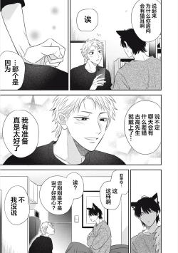 Page 205 of Dakasete Kudasai Furutaka Shunin｜请让我抱您古高主任