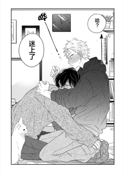 Page 33 of Dakasete Kudasai Furutaka Shunin｜请让我抱您古高主任