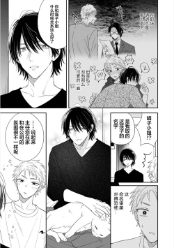 Page 42 of Dakasete Kudasai Furutaka Shunin｜请让我抱您古高主任