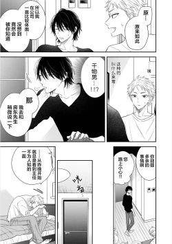 Page 44 of Dakasete Kudasai Furutaka Shunin｜请让我抱您古高主任