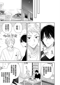 Page 46 of Dakasete Kudasai Furutaka Shunin｜请让我抱您古高主任