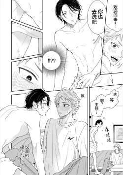 Page 49 of Dakasete Kudasai Furutaka Shunin｜请让我抱您古高主任