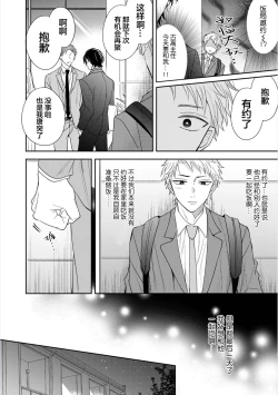Page 57 of Dakasete Kudasai Furutaka Shunin｜请让我抱您古高主任