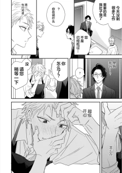 Page 59 of Dakasete Kudasai Furutaka Shunin｜请让我抱您古高主任