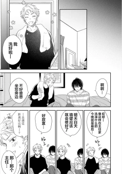 Page 60 of Dakasete Kudasai Furutaka Shunin｜请让我抱您古高主任