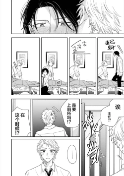 Page 98 of Dakasete Kudasai Furutaka Shunin｜请让我抱您古高主任