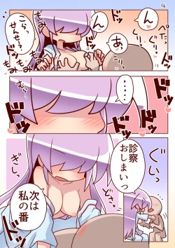 Page 4 of Mekakure Oneesan Gokko