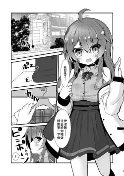 Page 3 of Natsuiro Trip