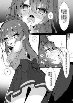 Page 9 of Natsuiro Trip