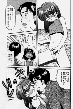 Page 104 of Crazy Diamond