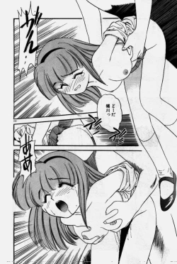 Page 223 of Crazy Diamond