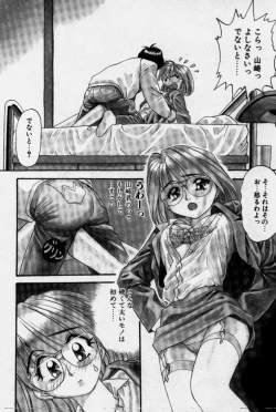 Page 29 of Crazy Diamond