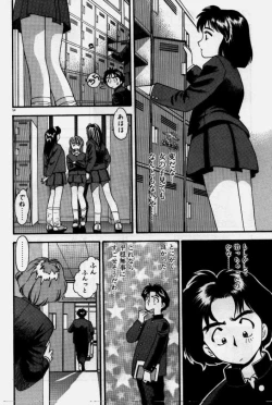 Page 55 of Crazy Diamond