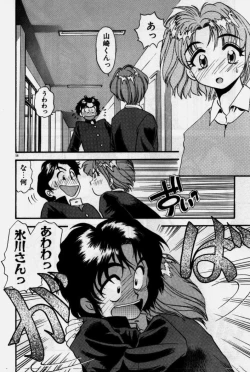 Page 59 of Crazy Diamond