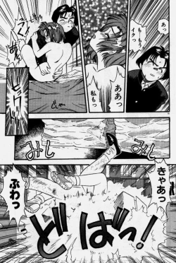 Page 92 of Crazy Diamond