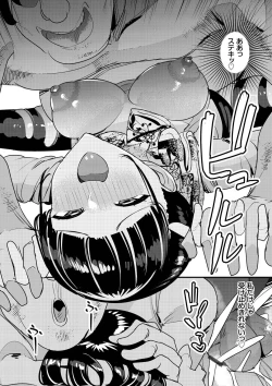 Page 143 of Nakadashi Gakuen