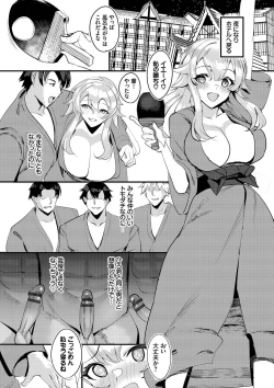 Page 157 of Nakadashi Gakuen