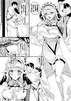 Page 187 of Nakadashi Gakuen