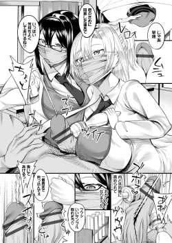 Page 39 of Nakadashi Gakuen