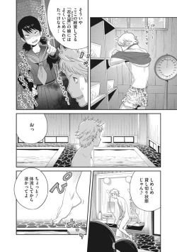 Page 111 of Junjou Decamelon - Pure Decamelon